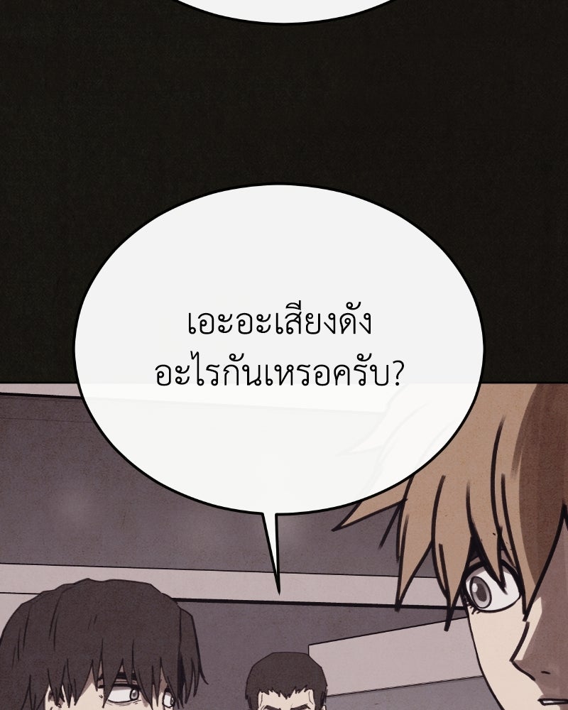 ล่าเลียนแบบ - หน้า 36
