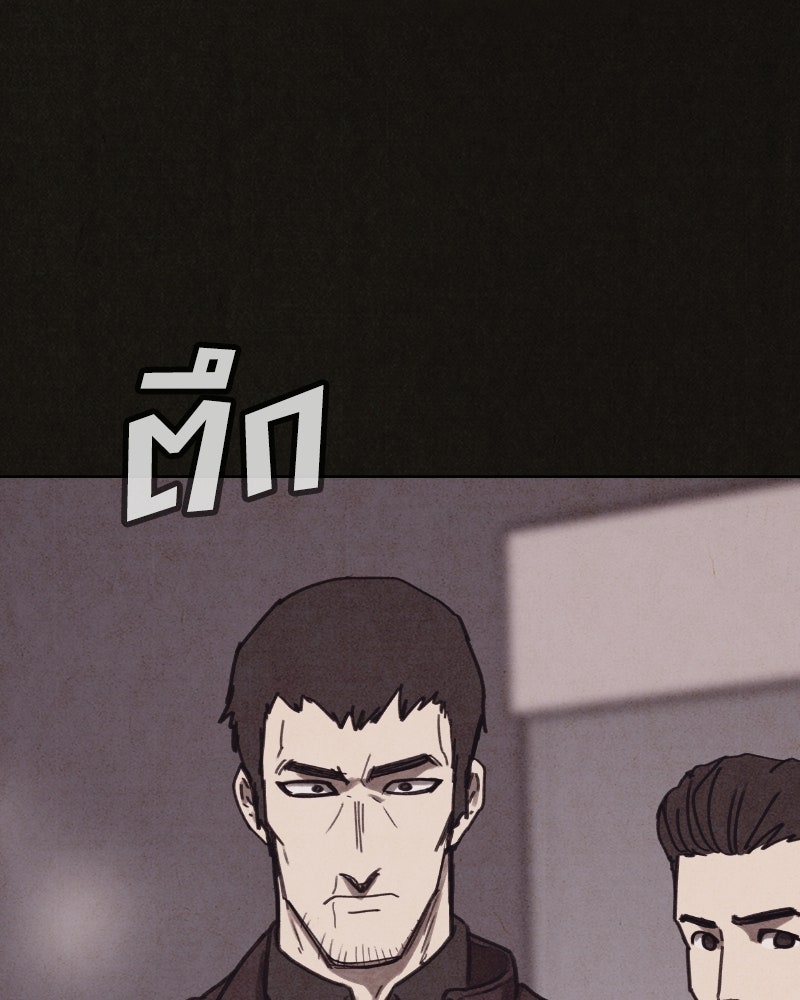 ล่าเลียนแบบ - หน้า 38