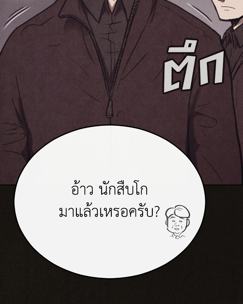 ล่าเลียนแบบ - หน้า 39