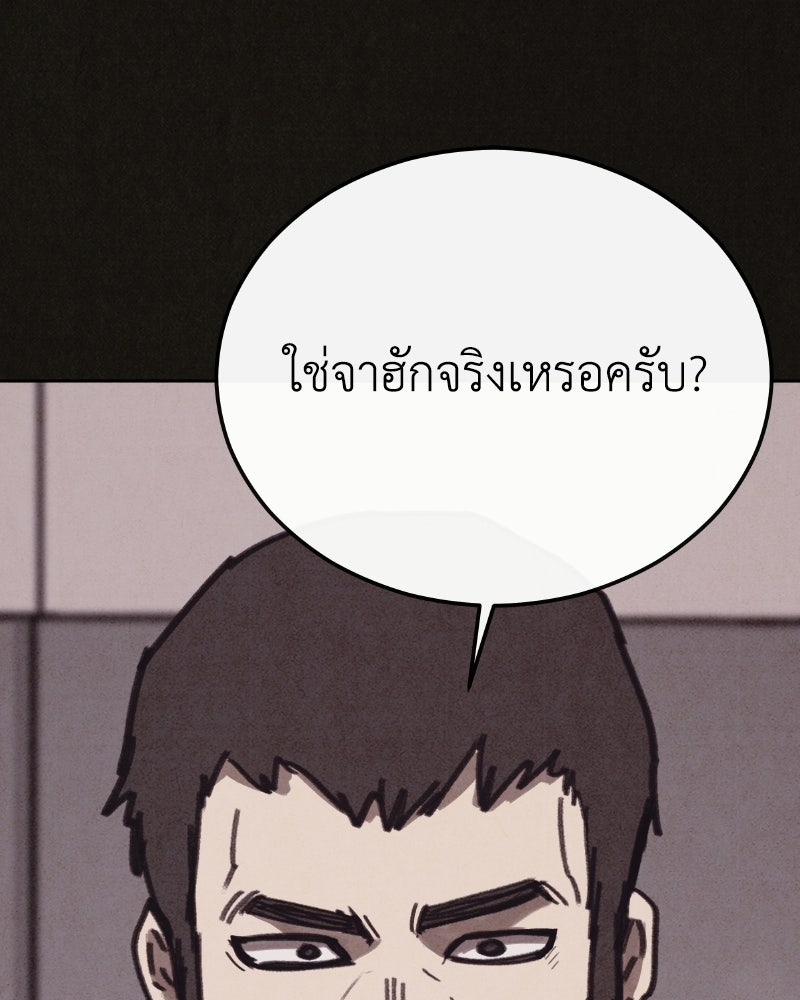 ล่าเลียนแบบ - หน้า 40