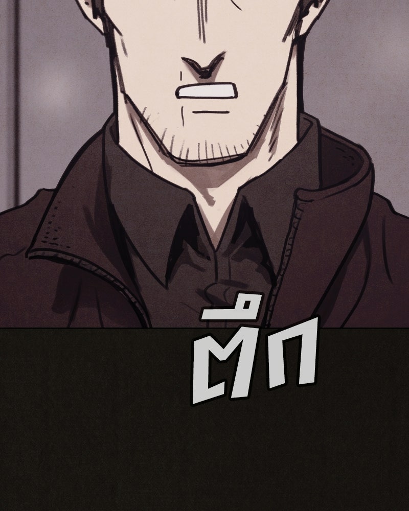 ล่าเลียนแบบ - หน้า 41