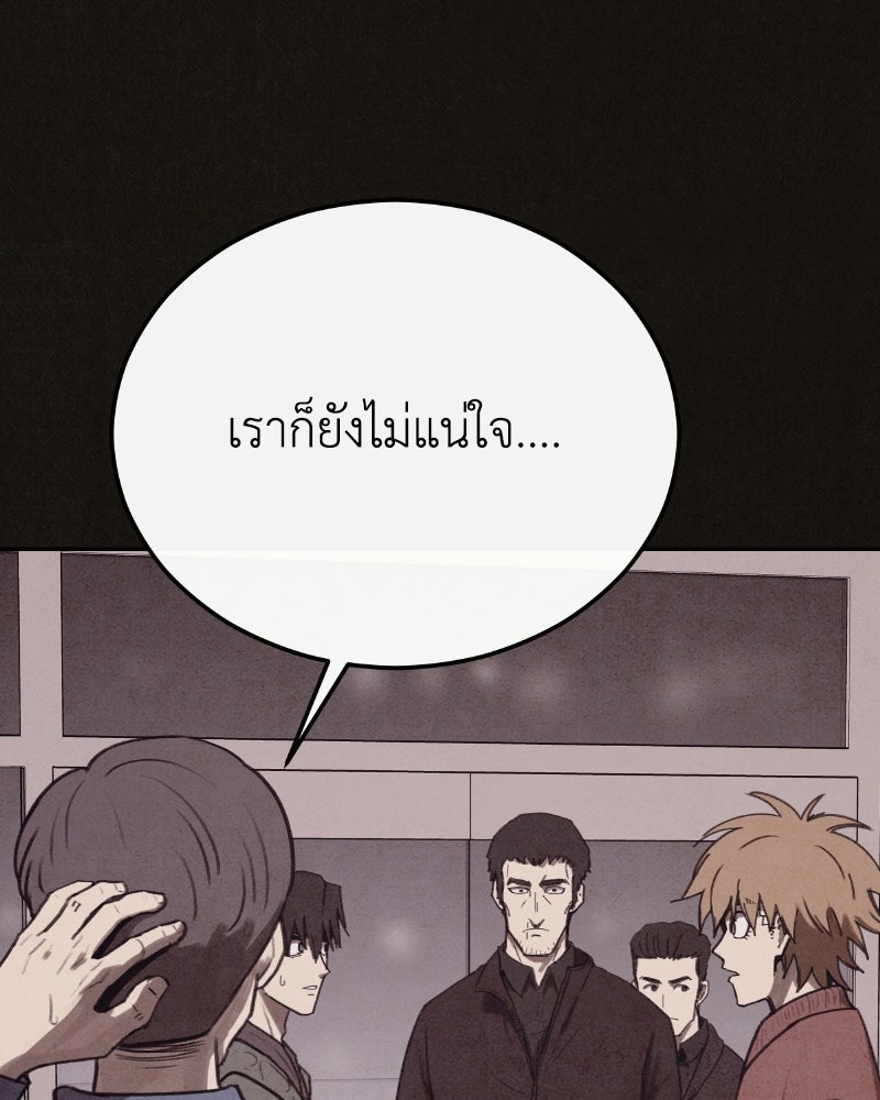 ล่าเลียนแบบ - หน้า 42