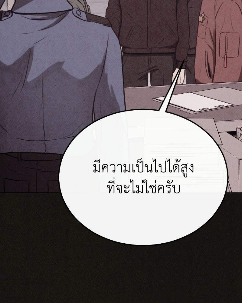 ล่าเลียนแบบ - หน้า 43