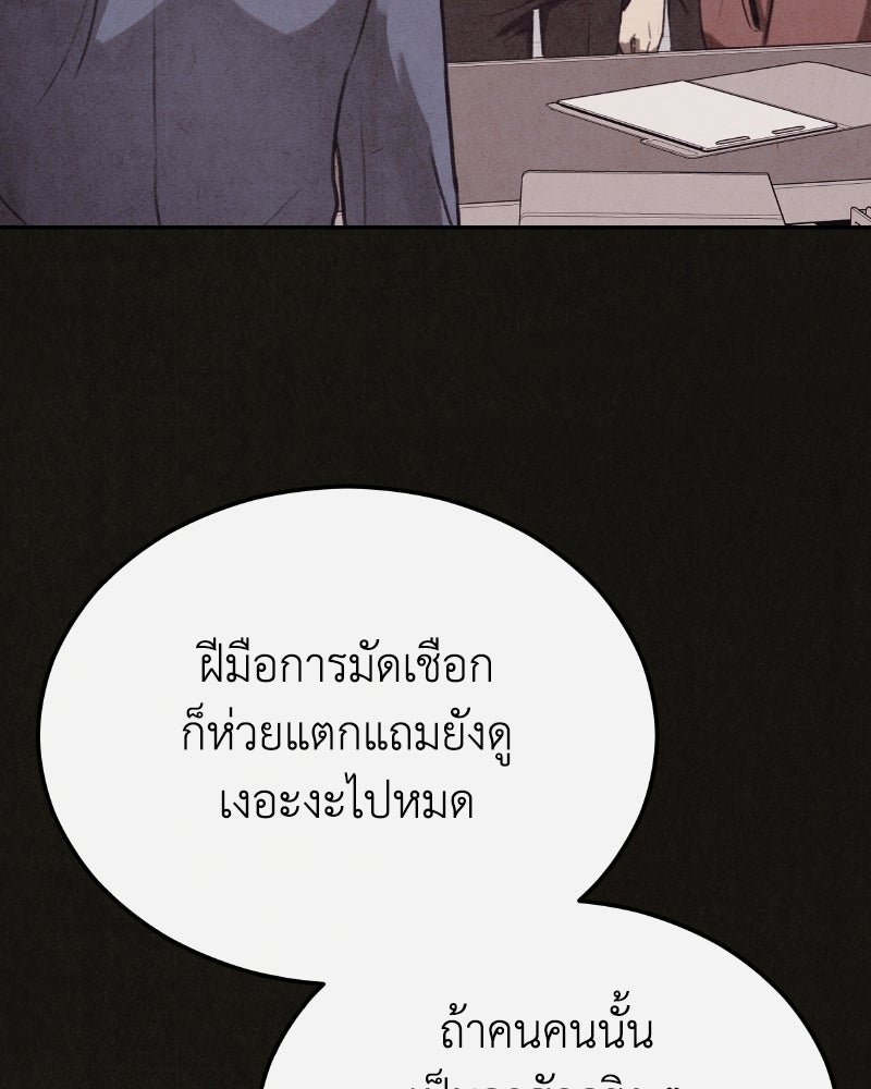 ล่าเลียนแบบ - หน้า 45