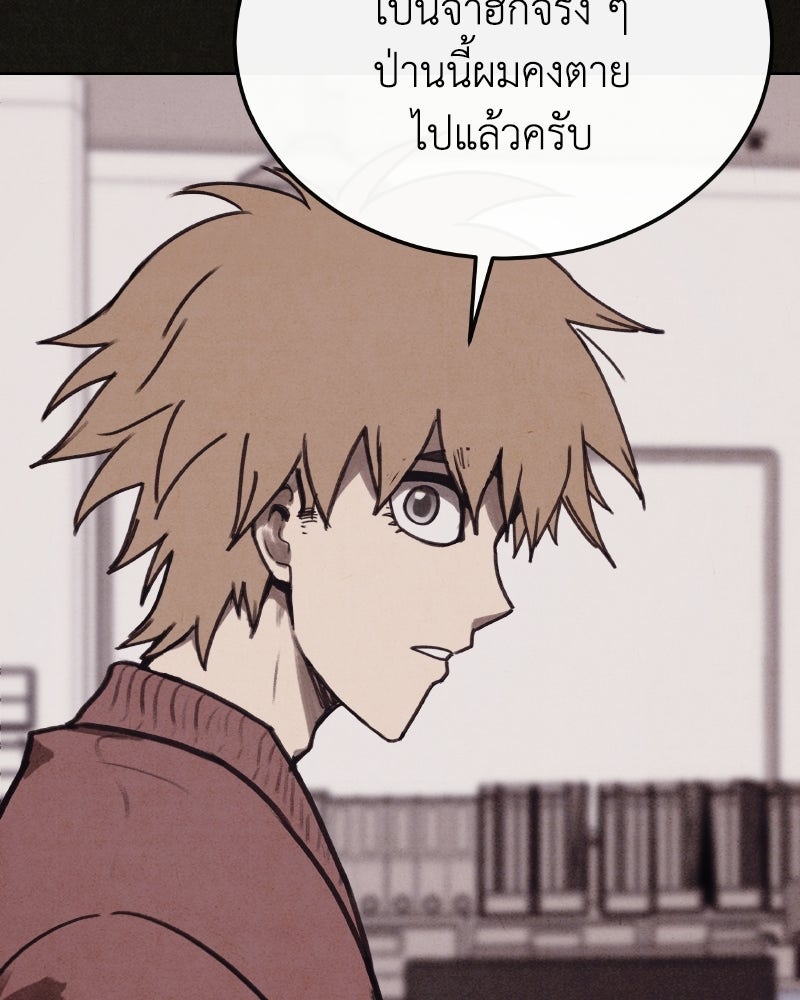 ล่าเลียนแบบ - หน้า 46