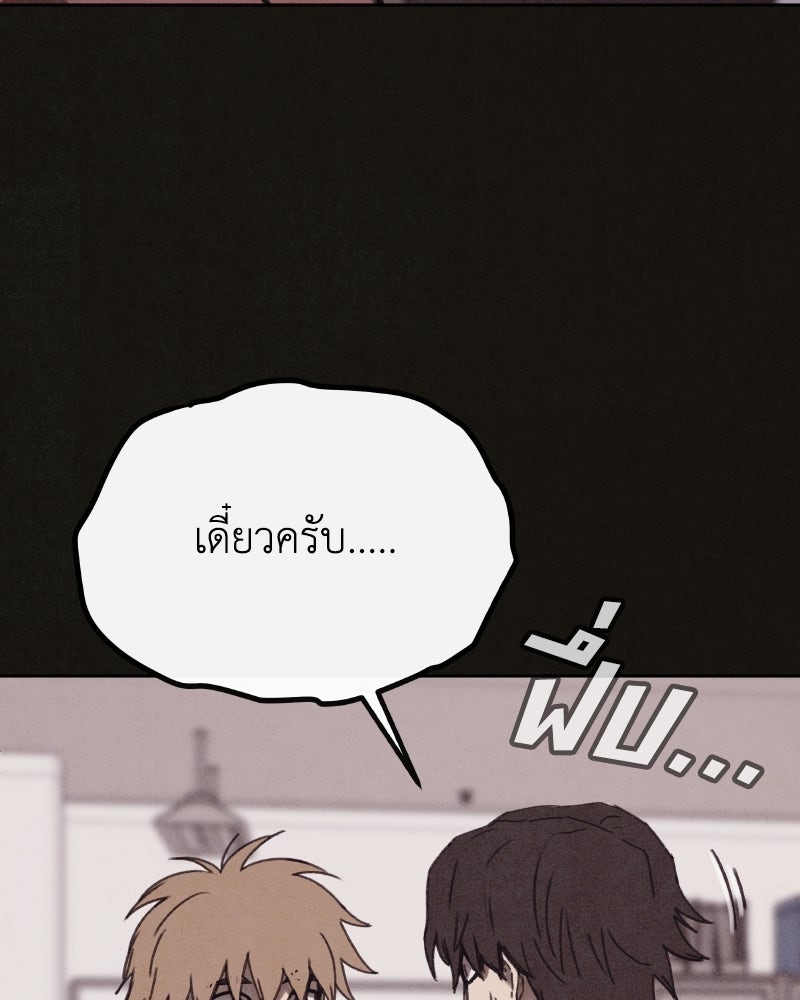 ล่าเลียนแบบ - หน้า 47