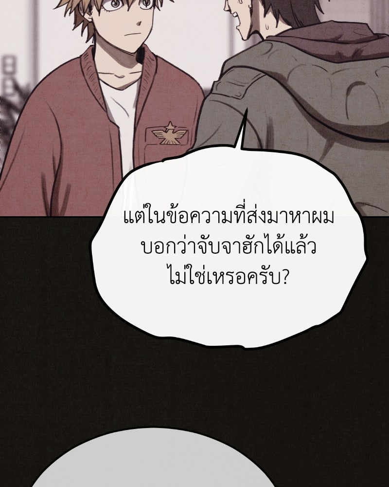 ล่าเลียนแบบ - หน้า 48