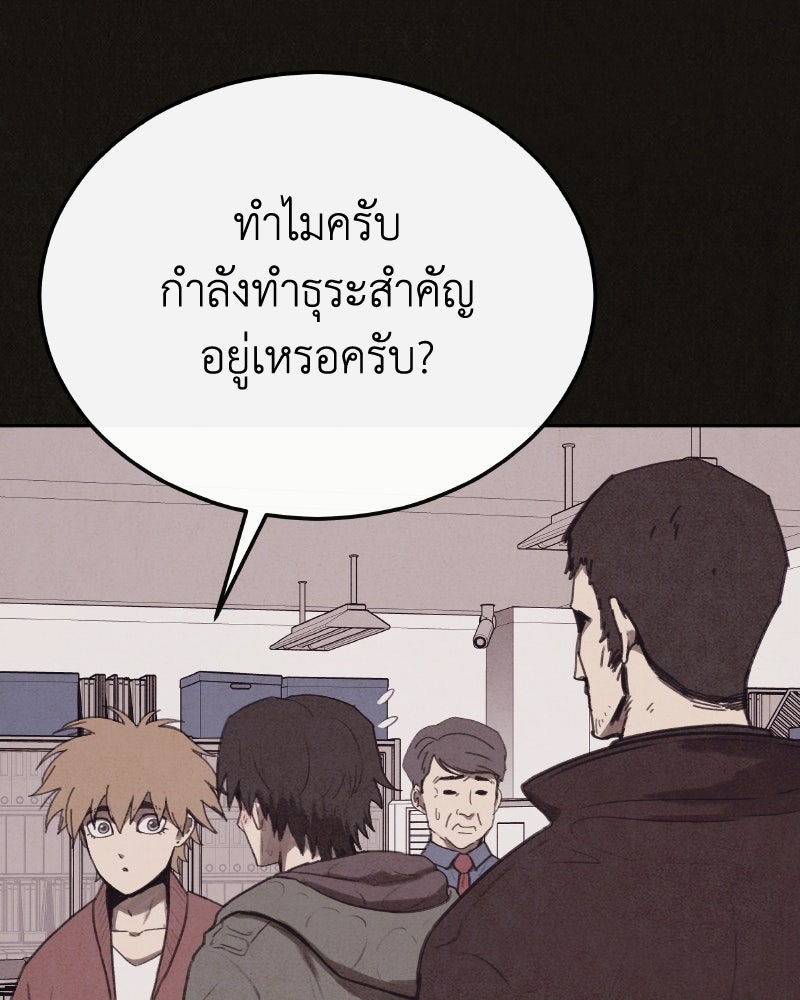 ล่าเลียนแบบ - หน้า 52