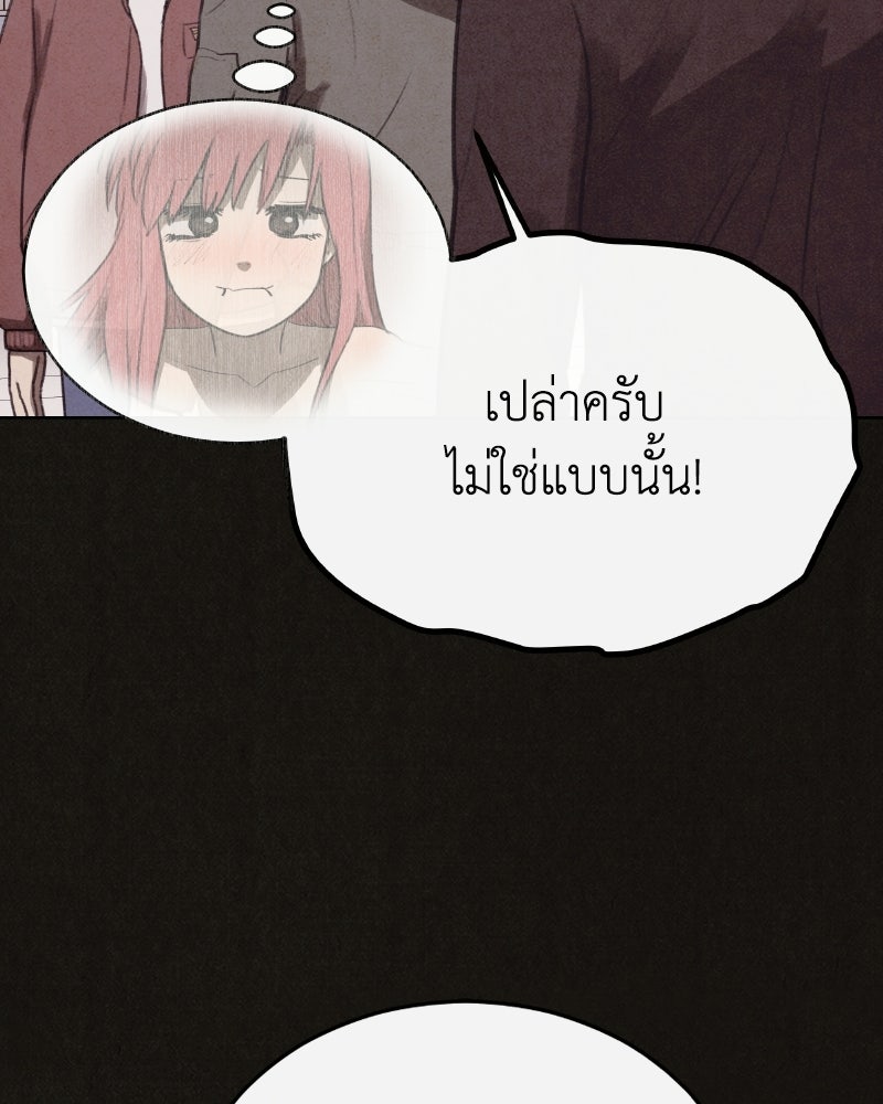 ล่าเลียนแบบ - หน้า 53