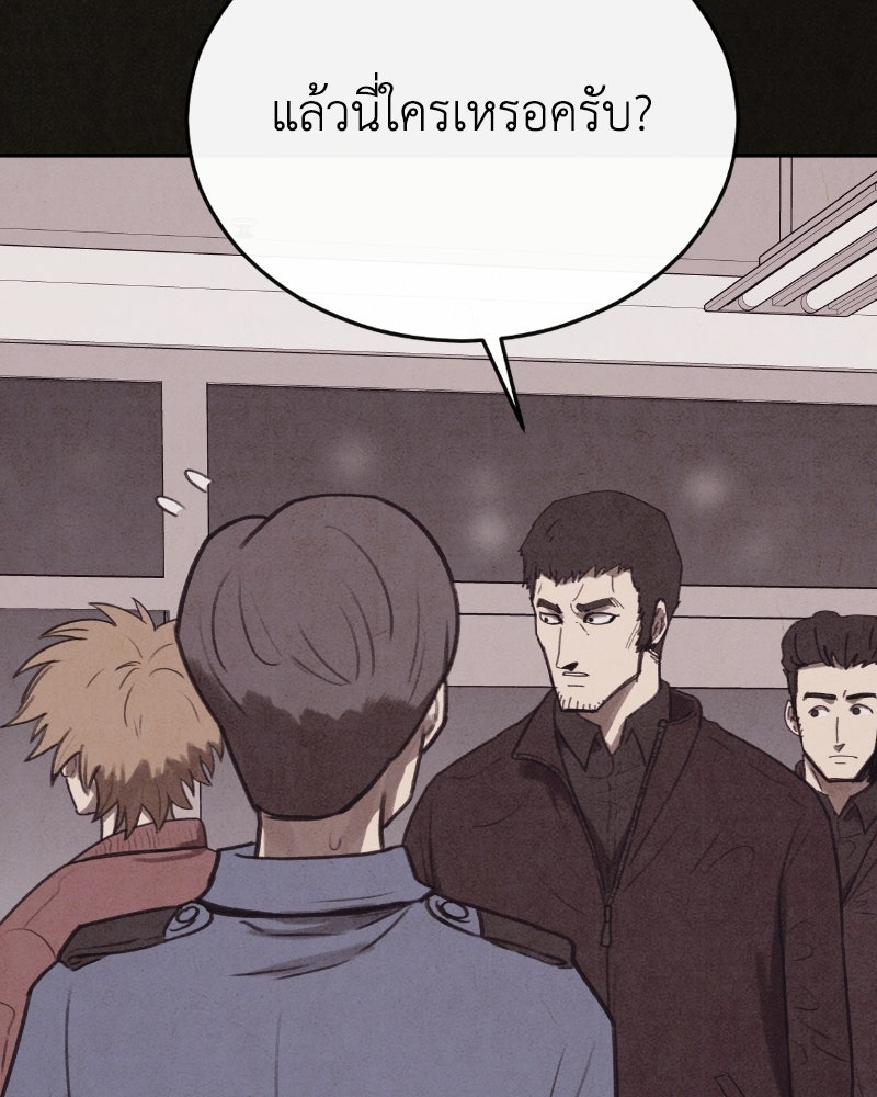 ล่าเลียนแบบ - หน้า 54