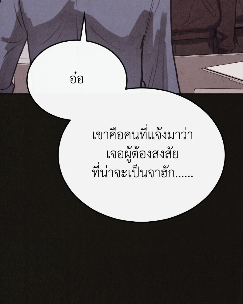 ล่าเลียนแบบ - หน้า 55