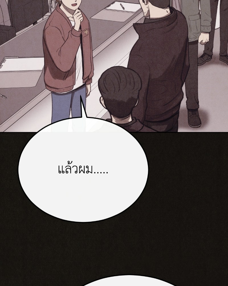 ล่าเลียนแบบ - หน้า 61