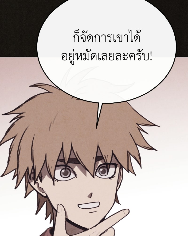 ล่าเลียนแบบ - หน้า 62