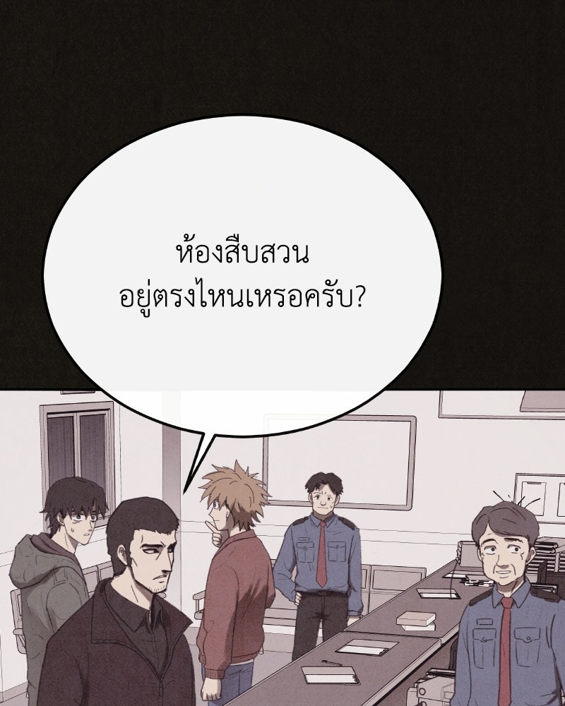 ล่าเลียนแบบ - หน้า 67
