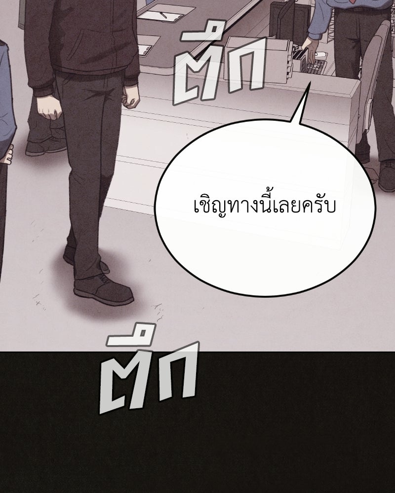 ล่าเลียนแบบ - หน้า 68