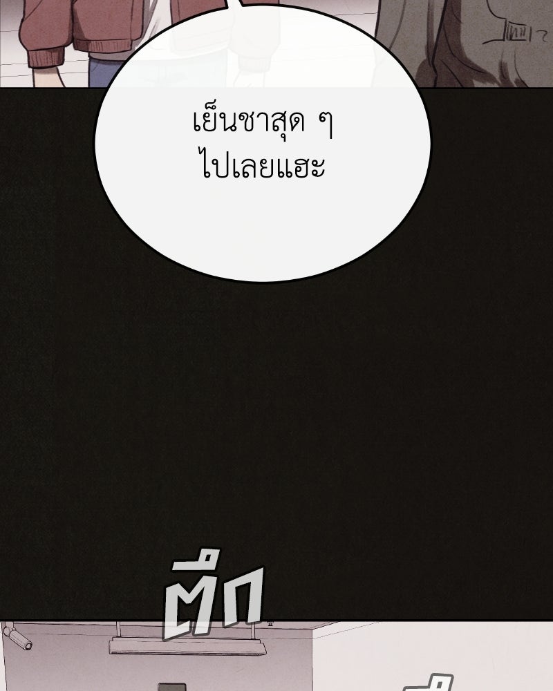 ล่าเลียนแบบ - หน้า 72
