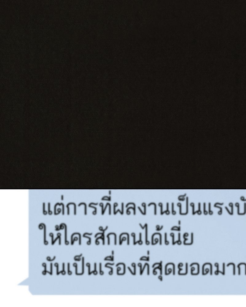 ล่าเลียนแบบ - หน้า 9