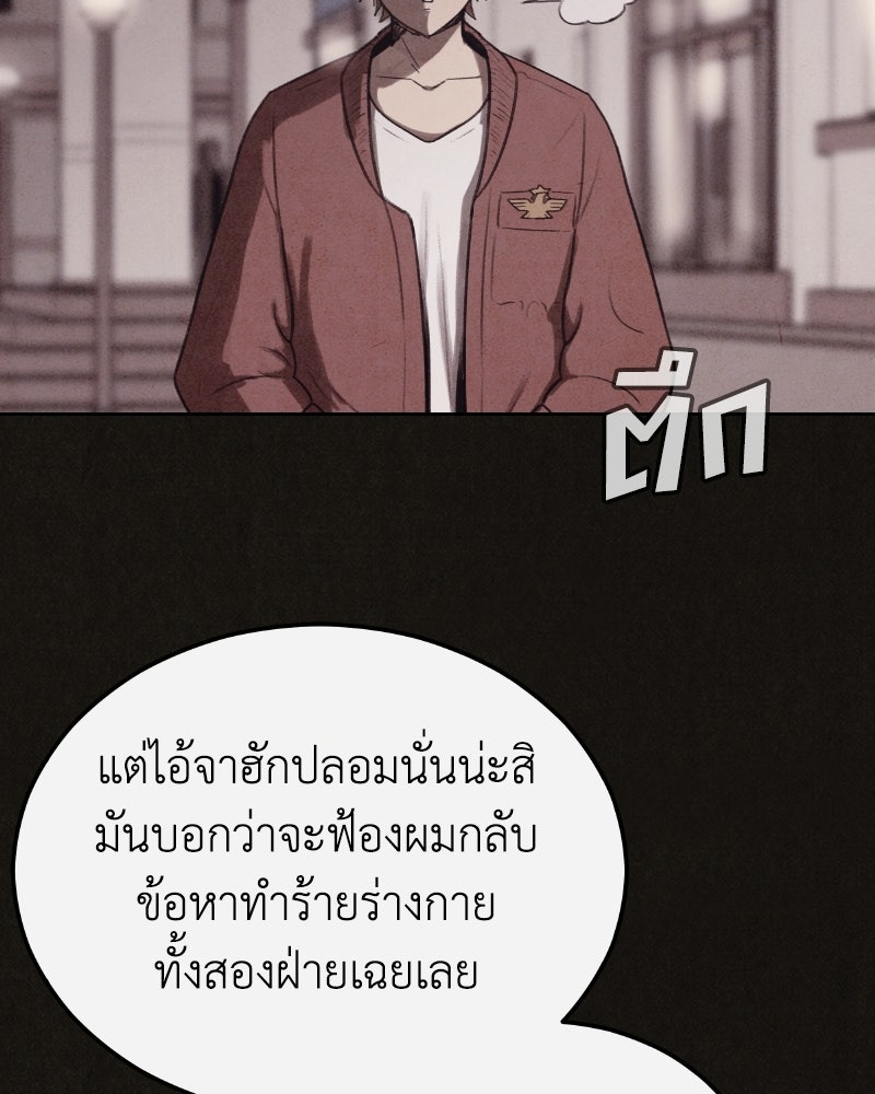 ล่าเลียนแบบ - หน้า 92