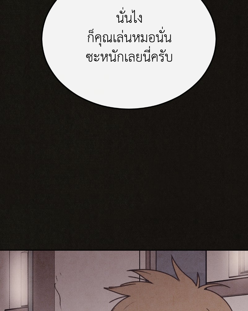 ล่าเลียนแบบ - หน้า 94