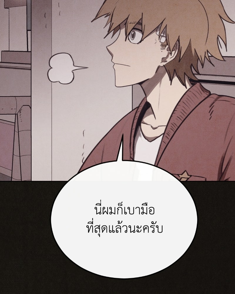 ล่าเลียนแบบ - หน้า 95