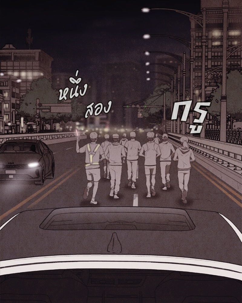 ล่าเลียนแบบ - หน้า 105