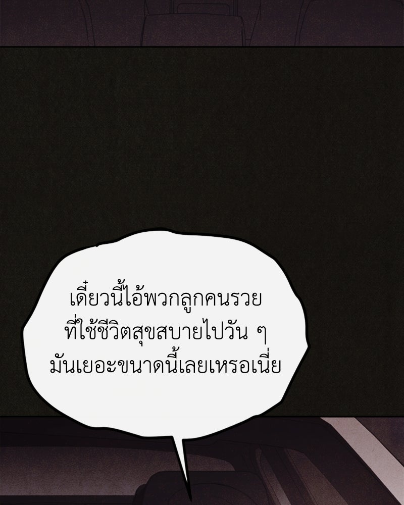 ล่าเลียนแบบ - หน้า 106