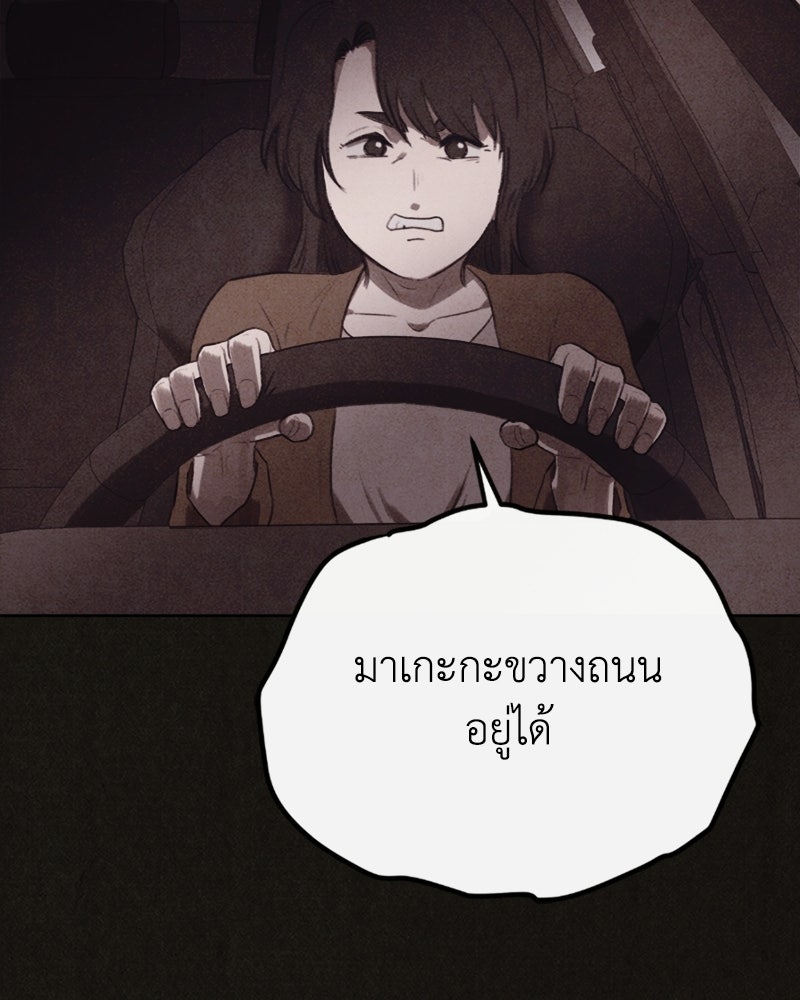 ล่าเลียนแบบ - หน้า 107