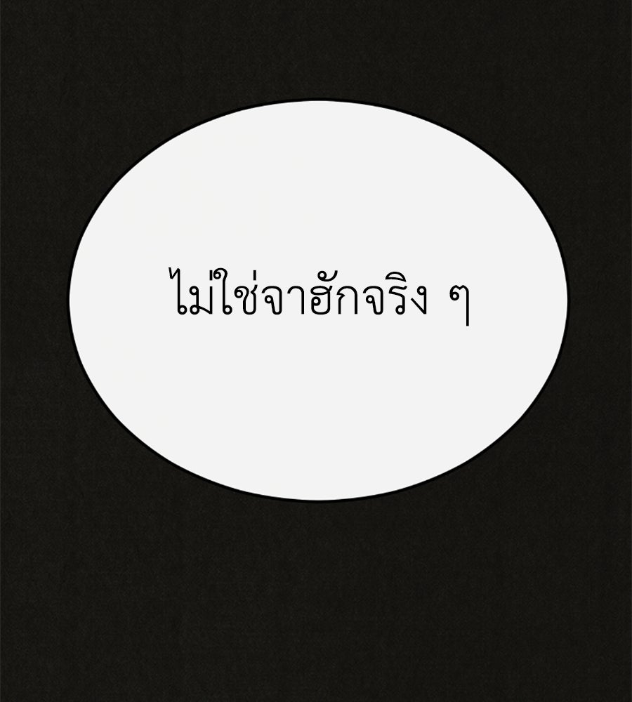 ล่าเลียนแบบ - หน้า 11