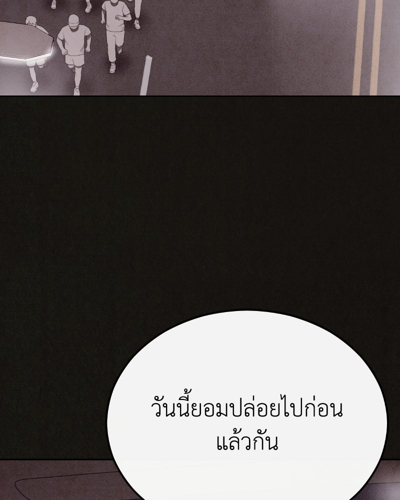 ล่าเลียนแบบ - หน้า 113