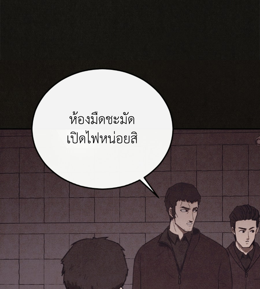 ล่าเลียนแบบ - หน้า 12