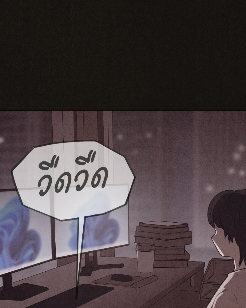 ล่าเลียนแบบ - หน้า 120