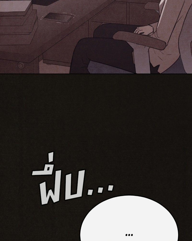ล่าเลียนแบบ - หน้า 121