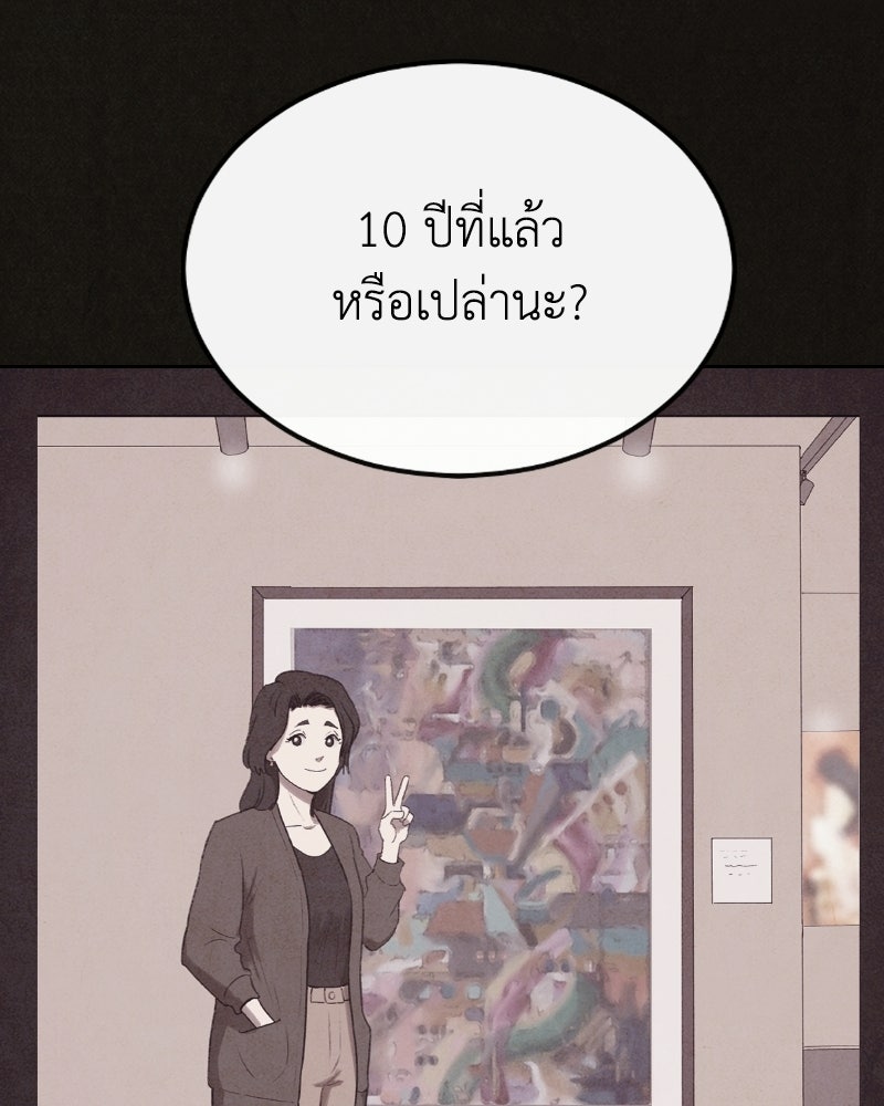 ล่าเลียนแบบ - หน้า 128