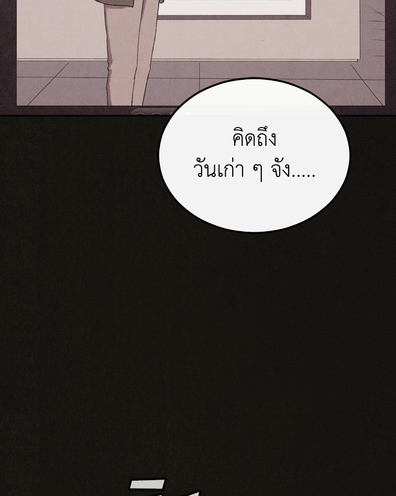 ล่าเลียนแบบ - หน้า 129
