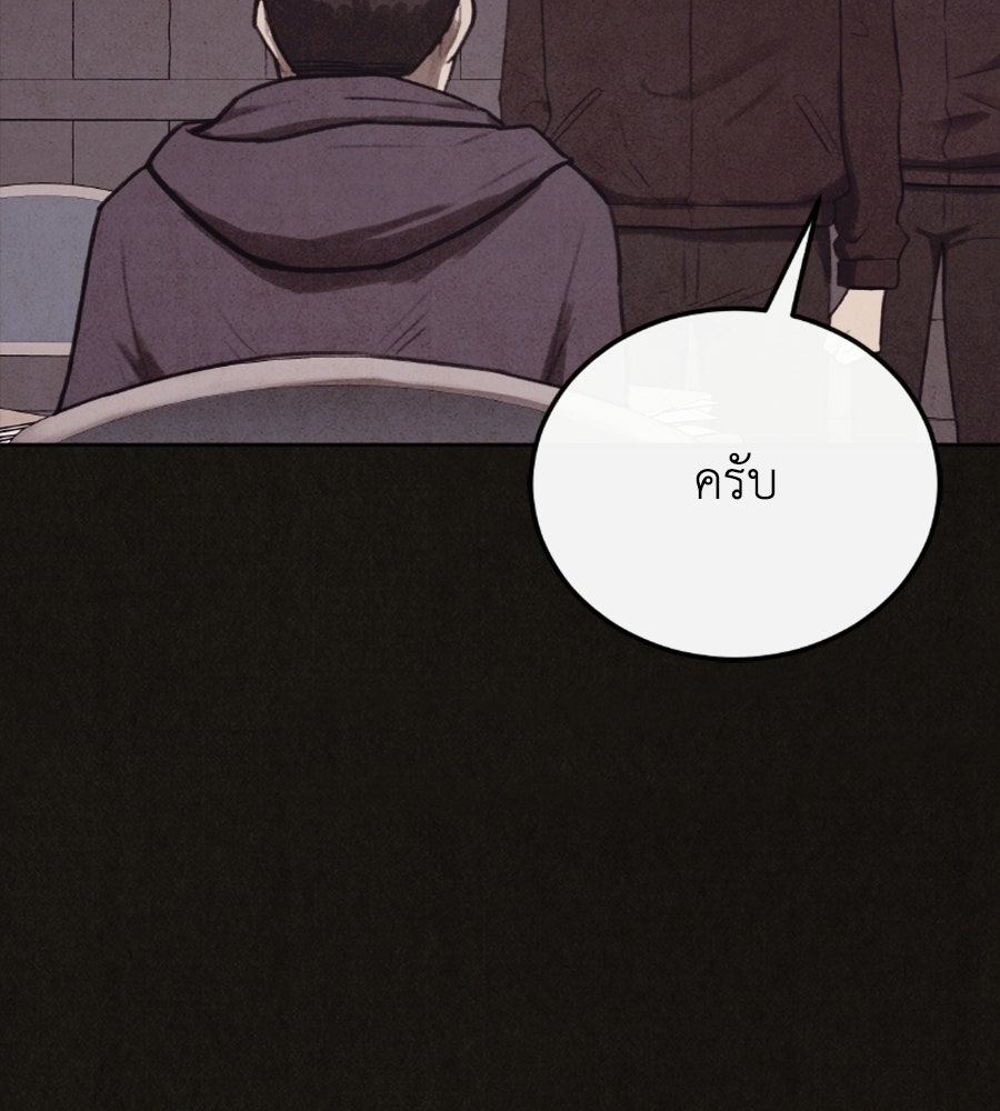 ล่าเลียนแบบ - หน้า 13