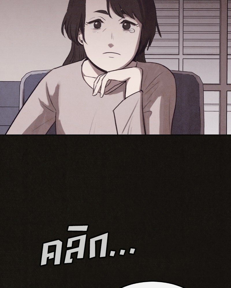 ล่าเลียนแบบ - หน้า 132