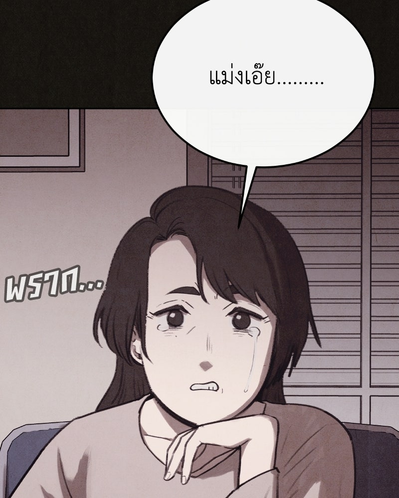 ล่าเลียนแบบ - หน้า 133
