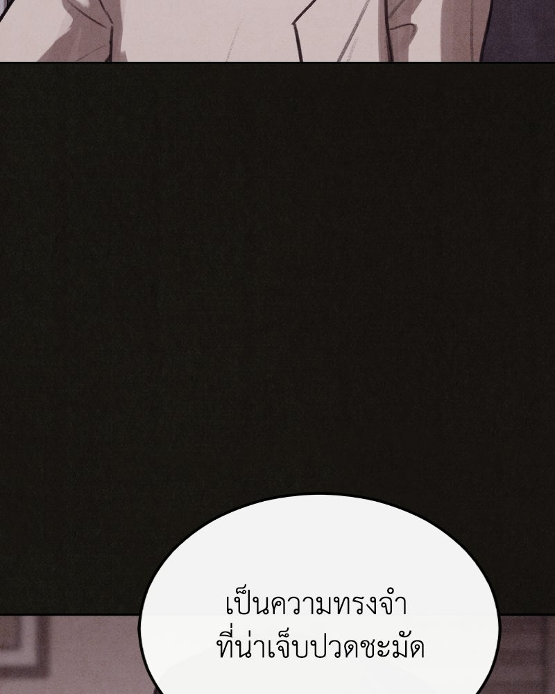 ล่าเลียนแบบ - หน้า 134