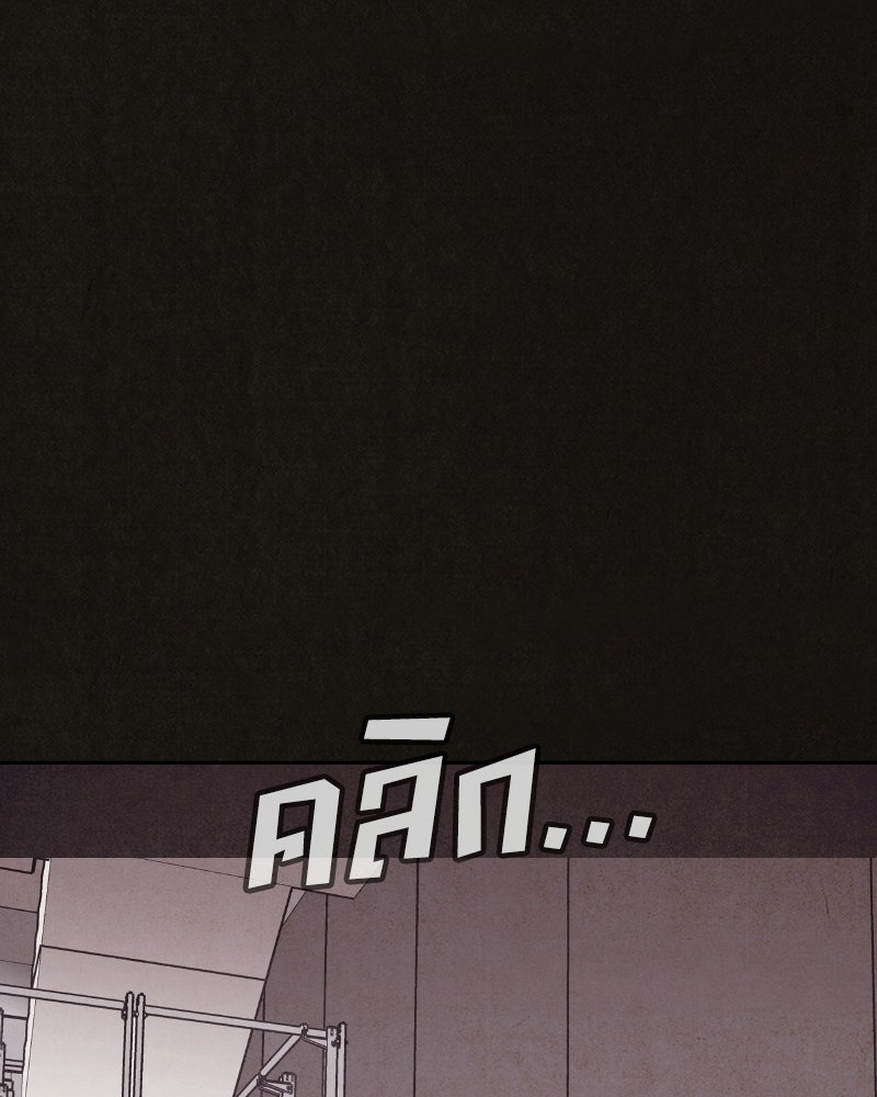 ล่าเลียนแบบ - หน้า 136