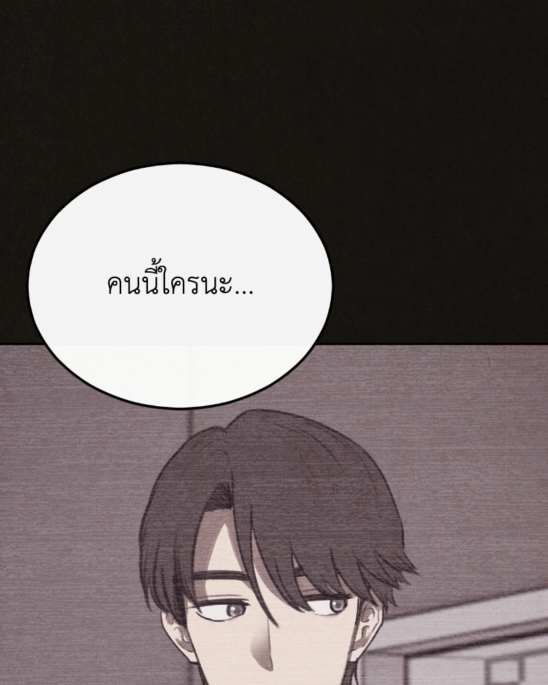 ล่าเลียนแบบ - หน้า 138