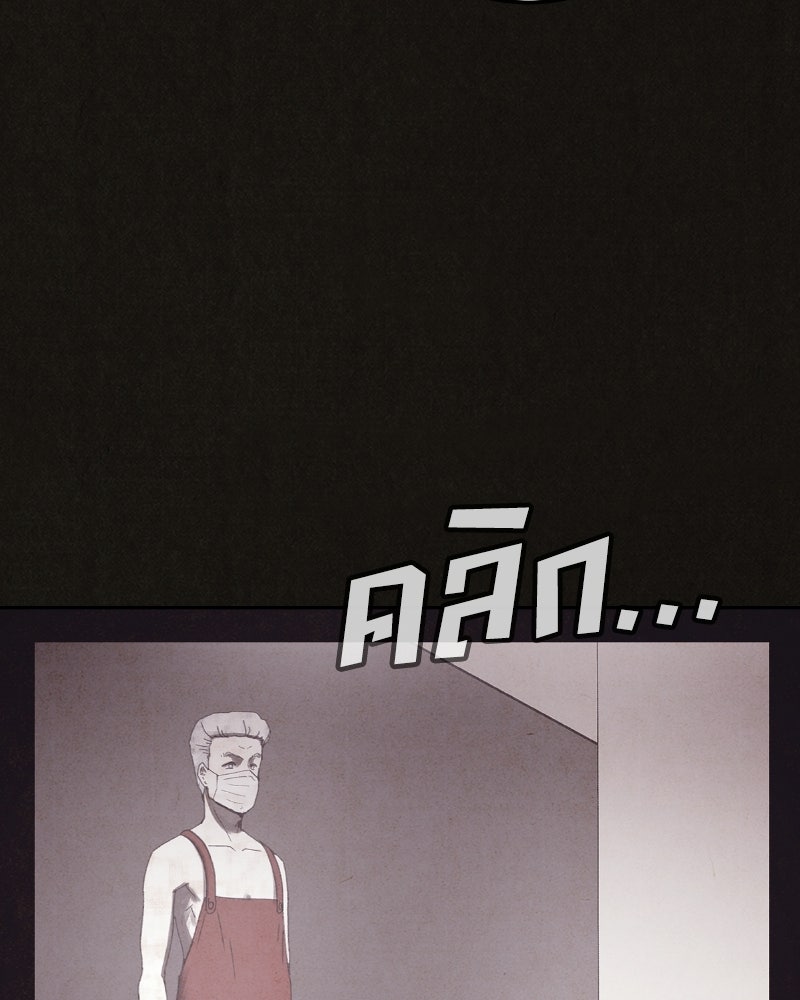 ล่าเลียนแบบ - หน้า 141