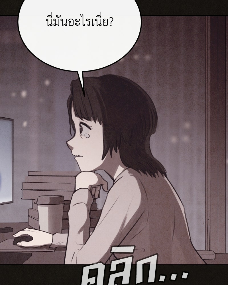 ล่าเลียนแบบ - หน้า 143