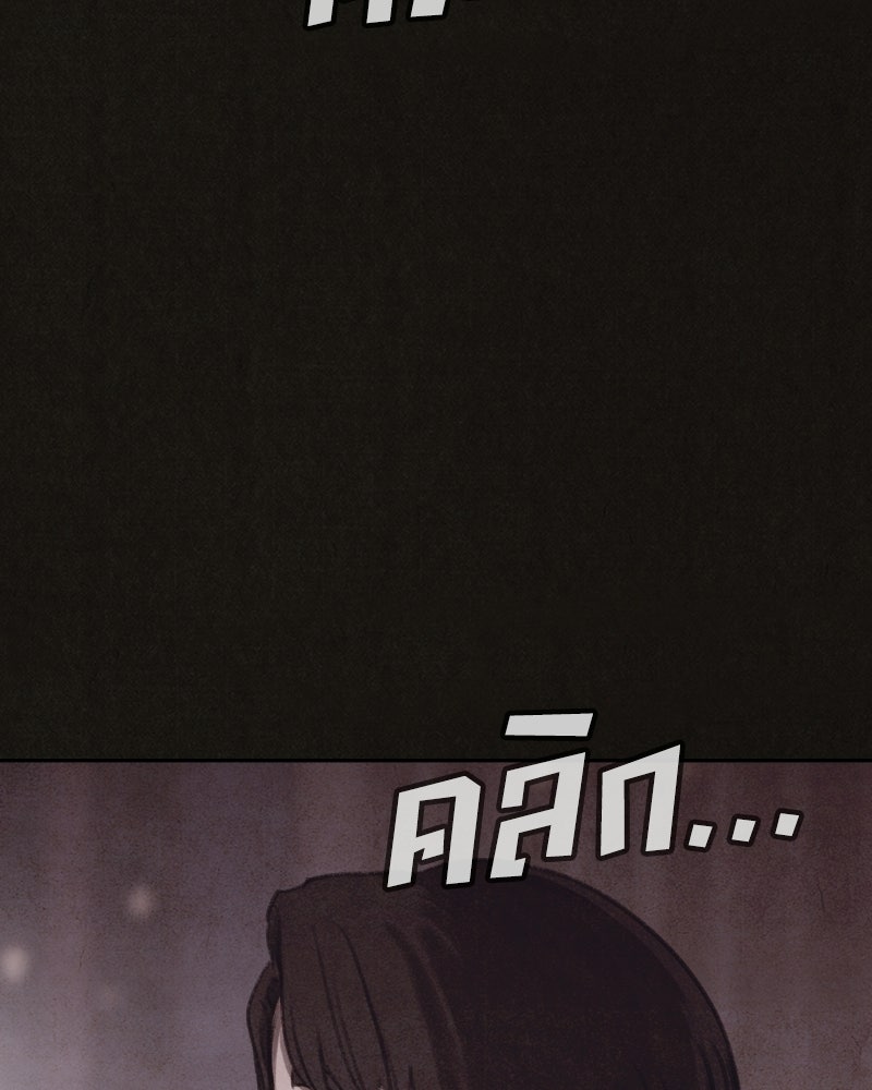 ล่าเลียนแบบ - หน้า 144