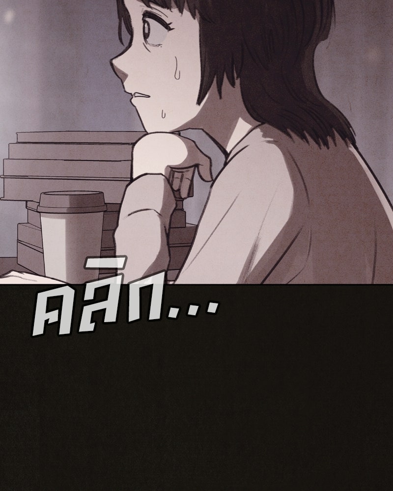 ล่าเลียนแบบ - หน้า 145