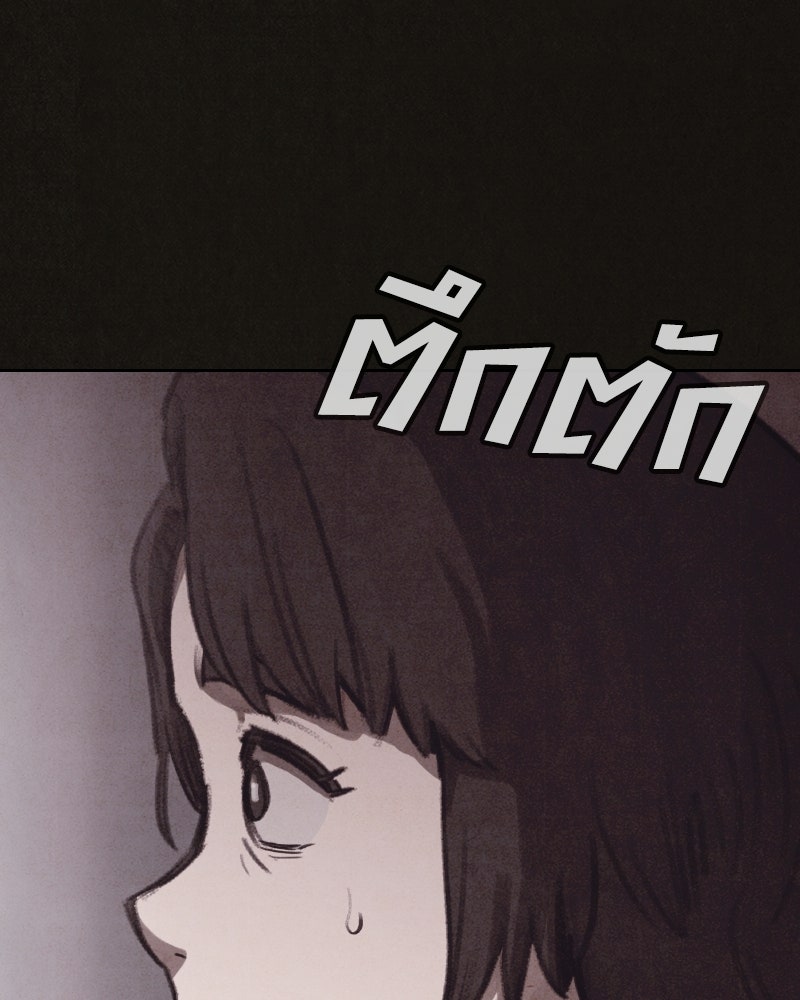 ล่าเลียนแบบ - หน้า 146