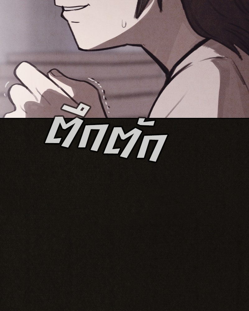 ล่าเลียนแบบ - หน้า 147