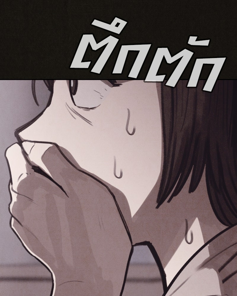ล่าเลียนแบบ - หน้า 148