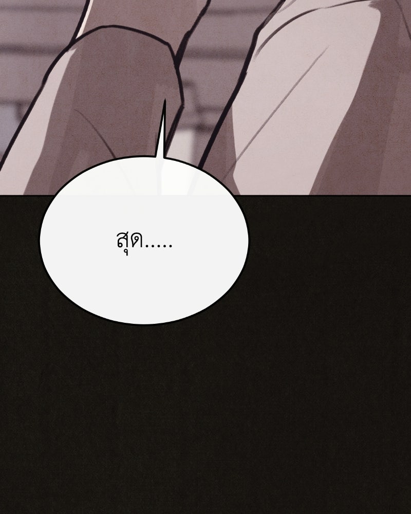 ล่าเลียนแบบ - หน้า 149