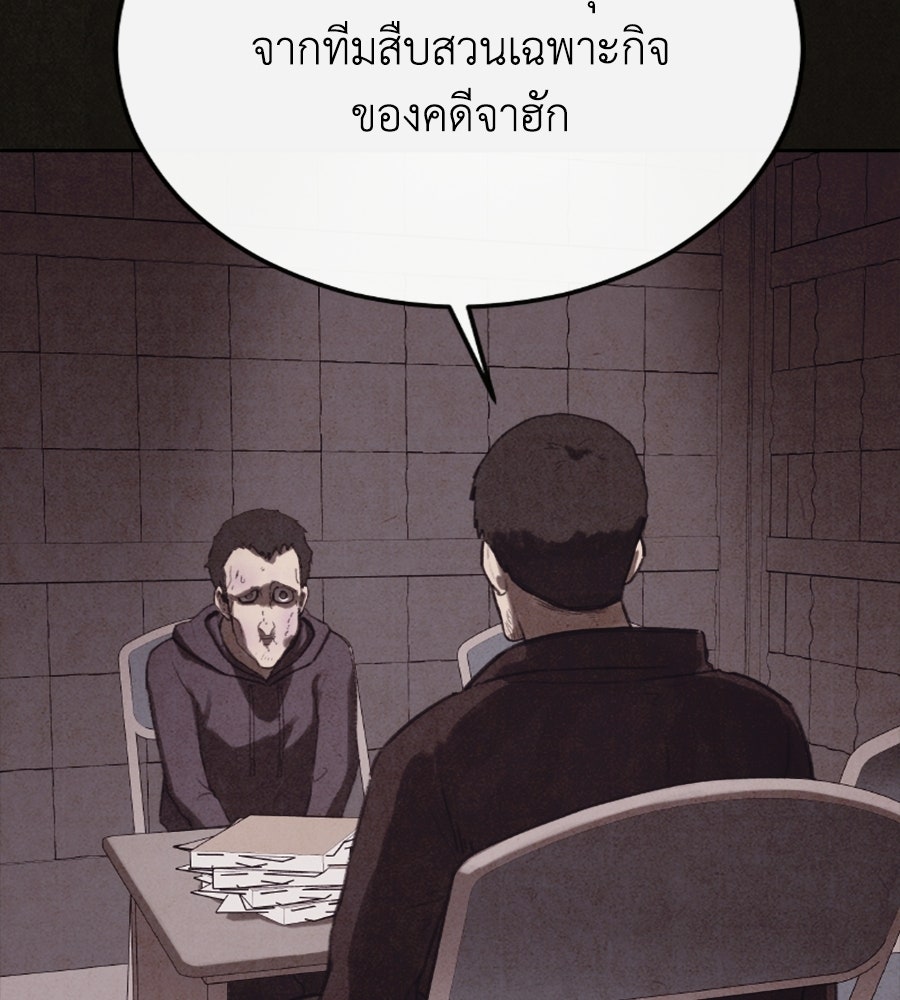 ล่าเลียนแบบ - หน้า 16