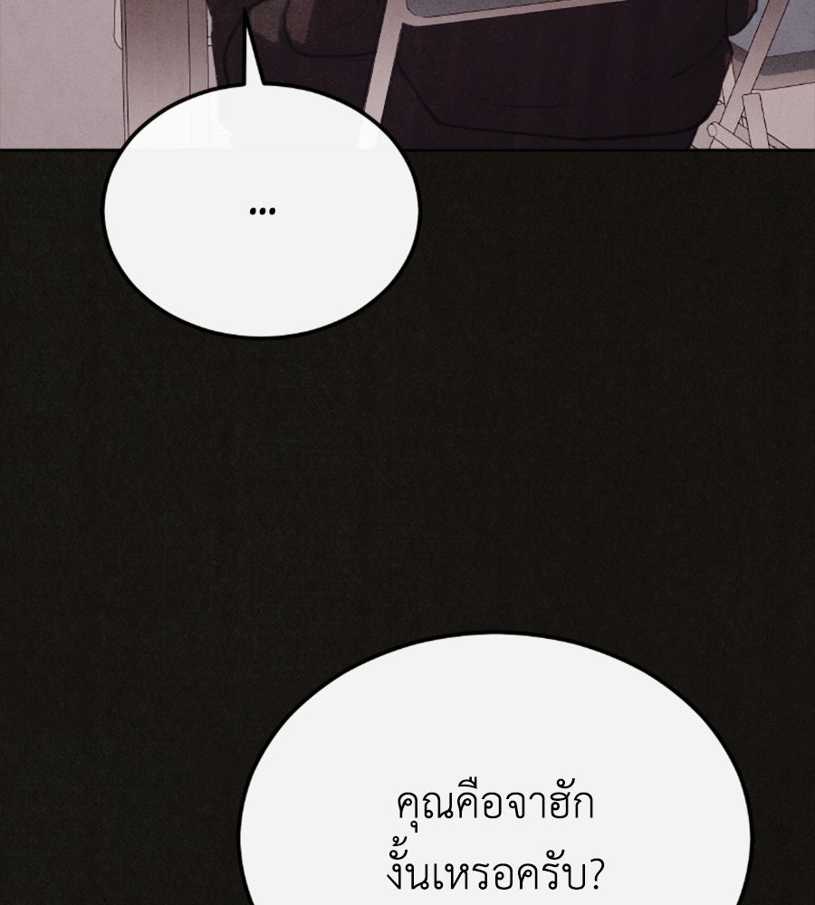 ล่าเลียนแบบ - หน้า 17